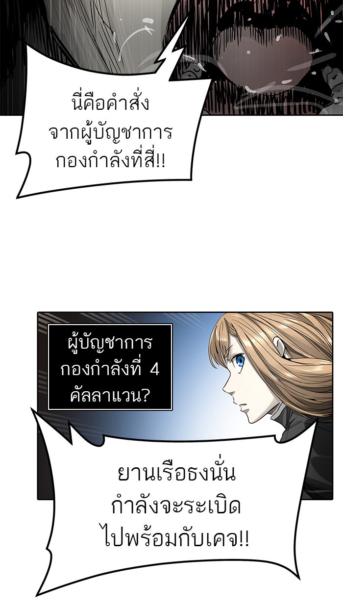 ทาวเวอร์ออฟก๊อด หอคอยเทพเจ้า - หน้า 72
