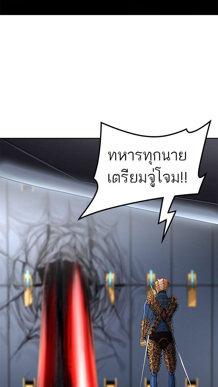 ทาวเวอร์ออฟก๊อด หอคอยเทพเจ้า - หน้า 27