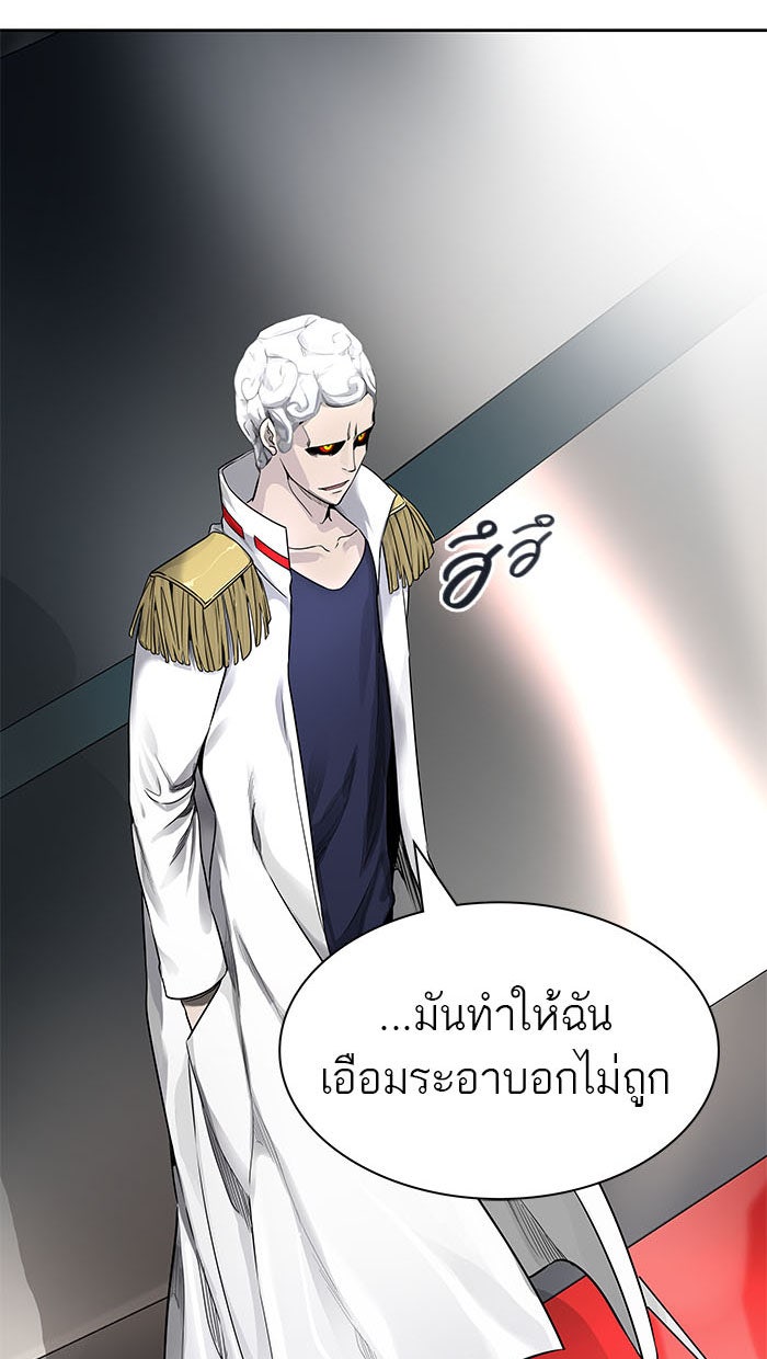 ทาวเวอร์ออฟก๊อด หอคอยเทพเจ้า - หน้า 39