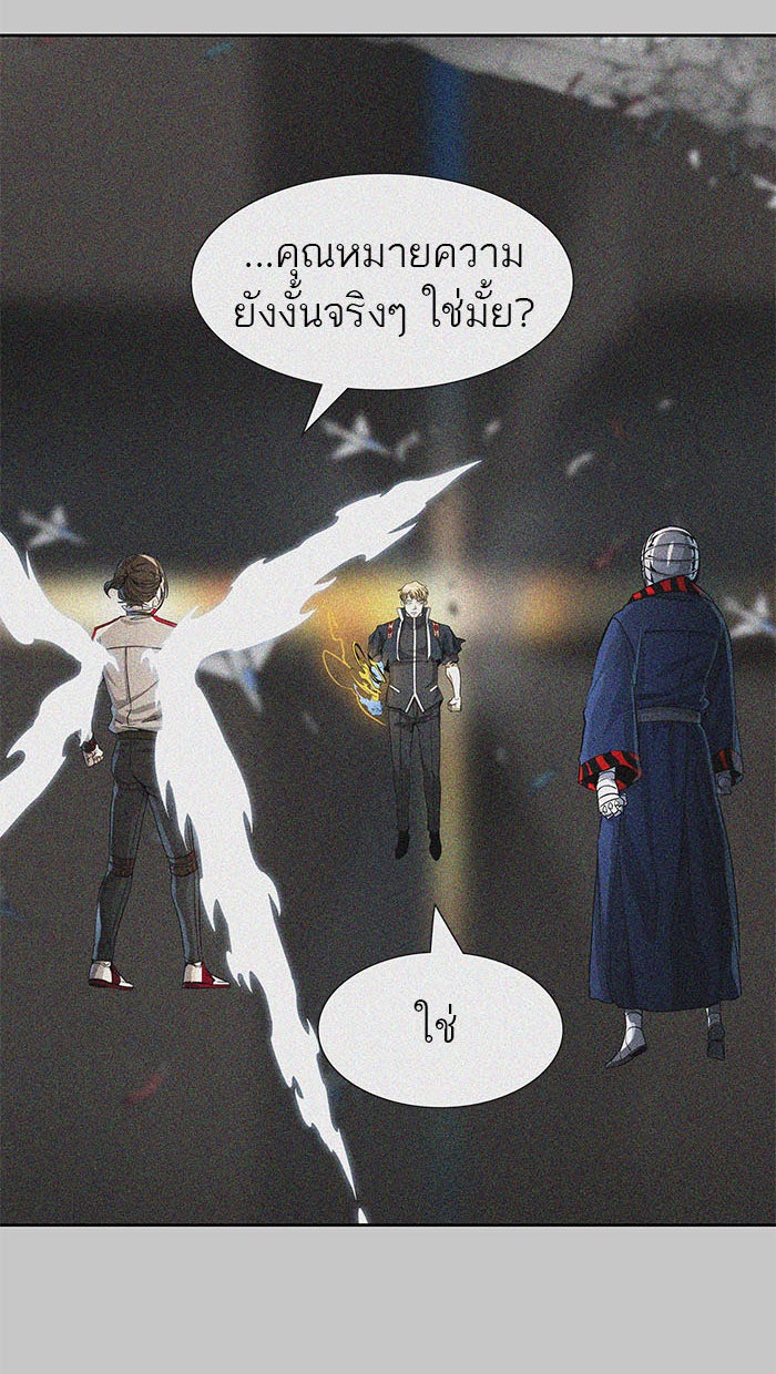 ทาวเวอร์ออฟก๊อด หอคอยเทพเจ้า - หน้า 3
