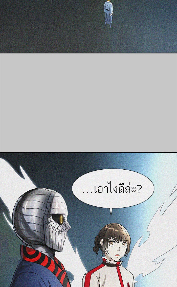 ทาวเวอร์ออฟก๊อด หอคอยเทพเจ้า - หน้า 6