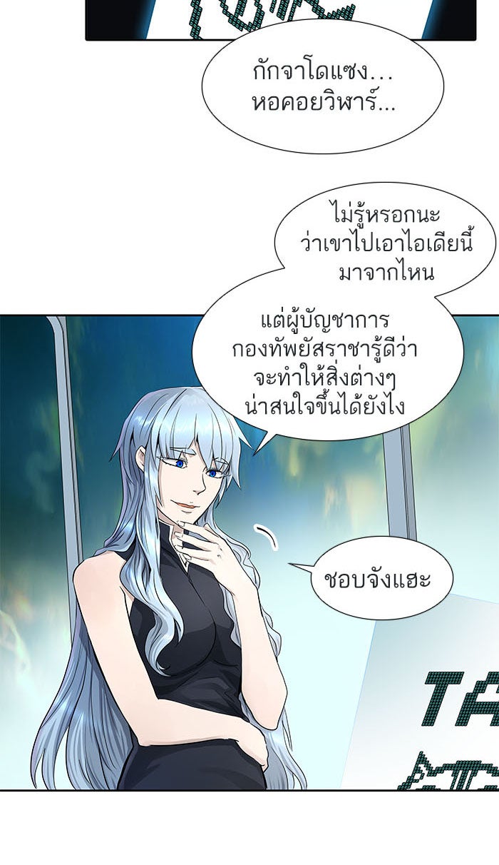 ทาวเวอร์ออฟก๊อด หอคอยเทพเจ้า - หน้า 151