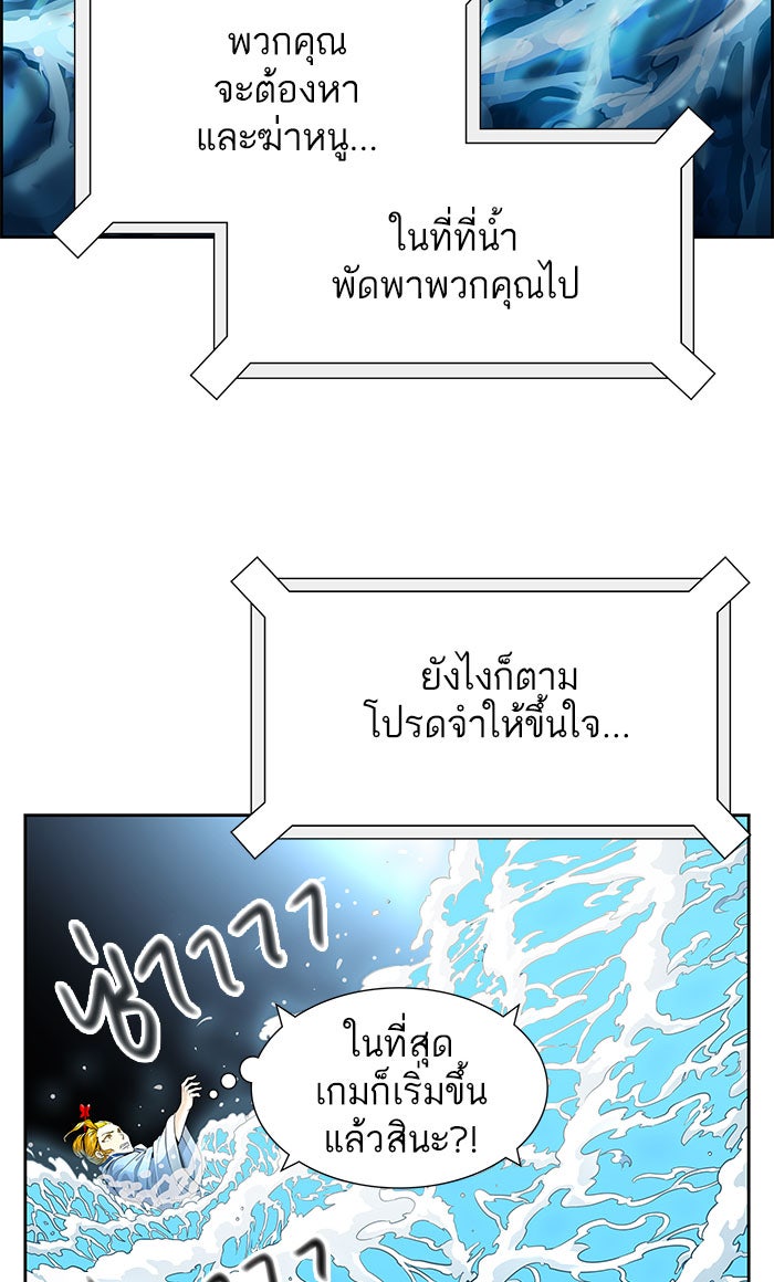 ทาวเวอร์ออฟก๊อด หอคอยเทพเจ้า - หน้า 112