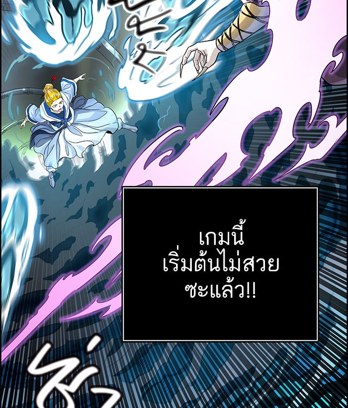 ทาวเวอร์ออฟก๊อด หอคอยเทพเจ้า - หน้า 116