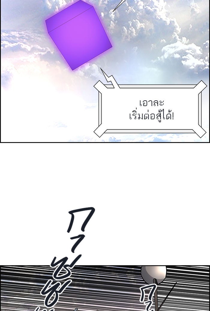 ทาวเวอร์ออฟก๊อด หอคอยเทพเจ้า - หน้า 40