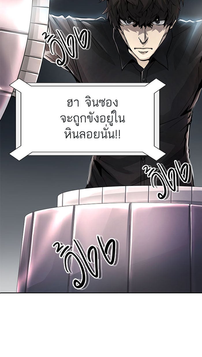 ทาวเวอร์ออฟก๊อด หอคอยเทพเจ้า - หน้า 7