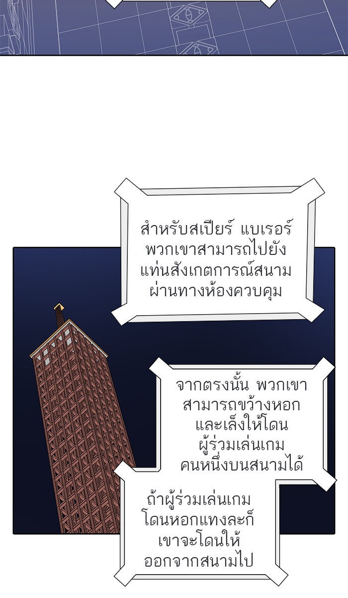 ทาวเวอร์ออฟก๊อด หอคอยเทพเจ้า - หน้า 84