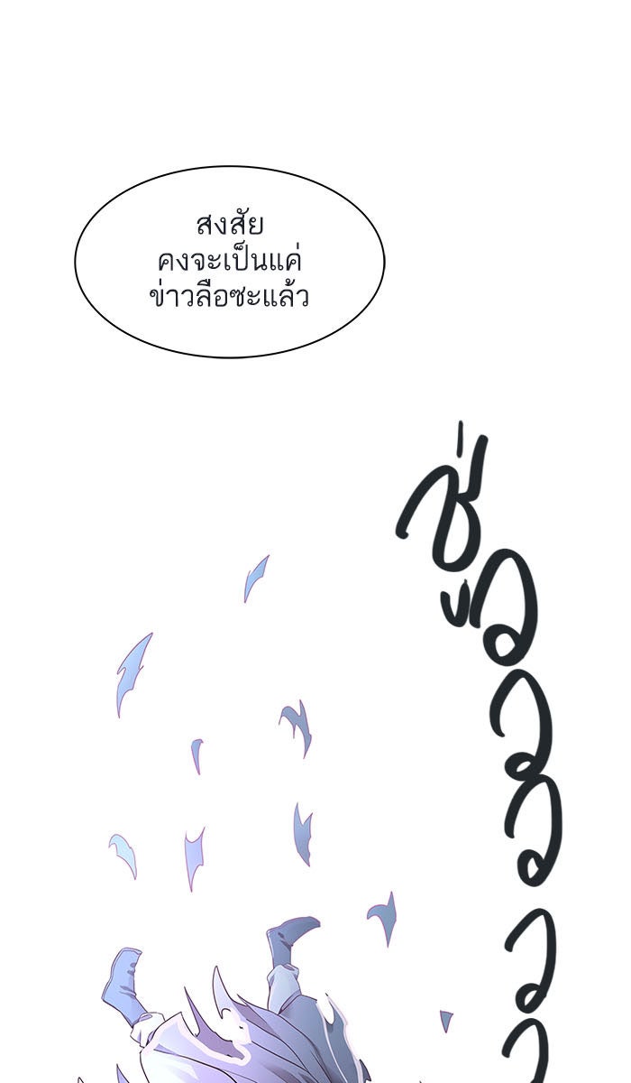 ทาวเวอร์ออฟก๊อด หอคอยเทพเจ้า - หน้า 175