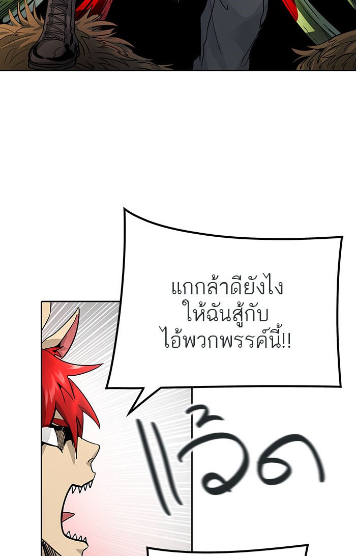 ทาวเวอร์ออฟก๊อด หอคอยเทพเจ้า - หน้า 124