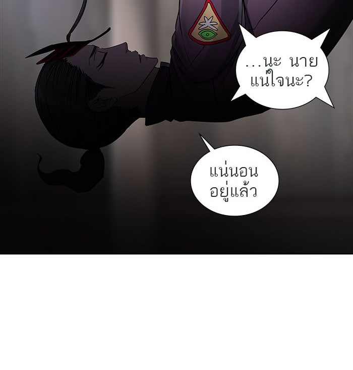 ทาวเวอร์ออฟก๊อด หอคอยเทพเจ้า - หน้า 29
