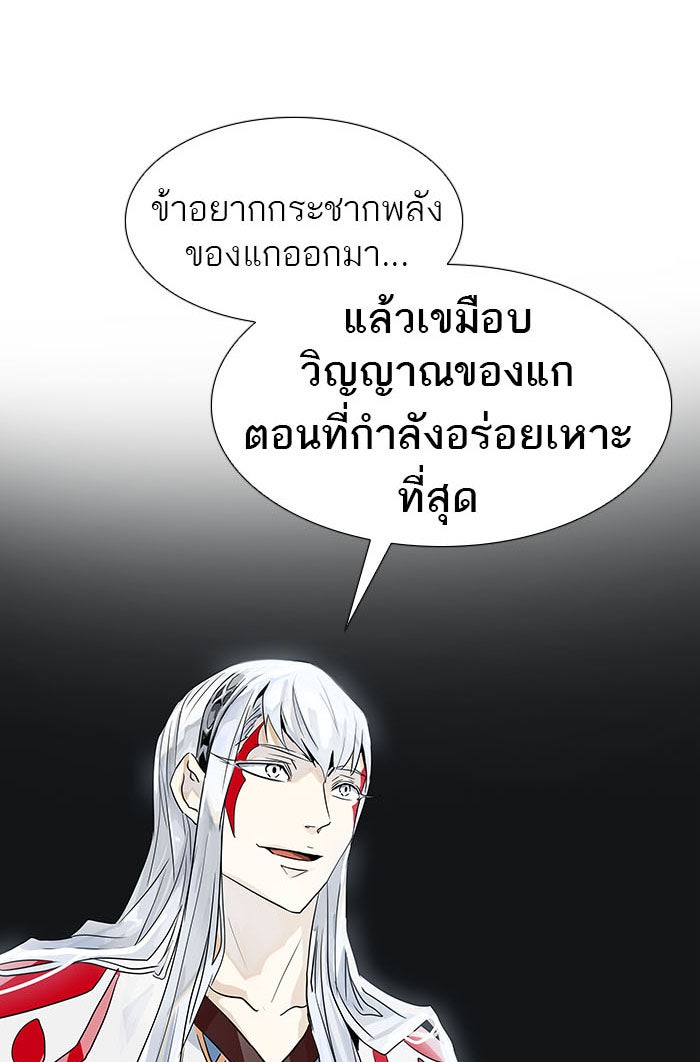 ทาวเวอร์ออฟก๊อด หอคอยเทพเจ้า - หน้า 3