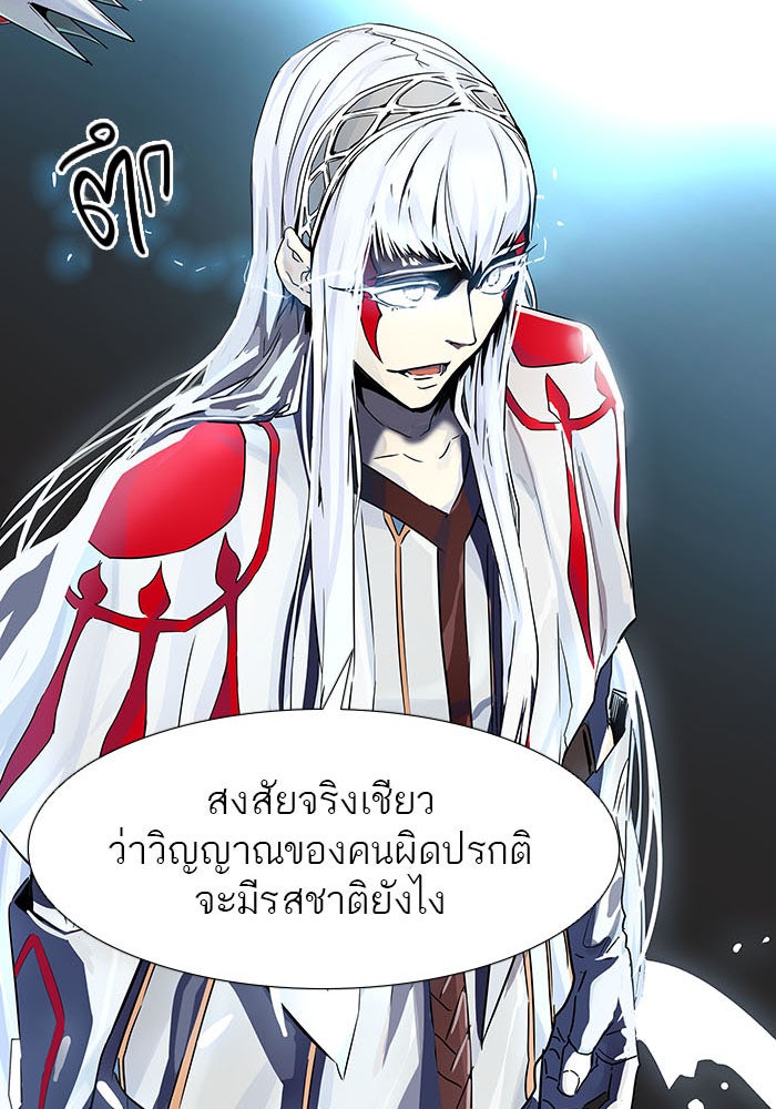 ทาวเวอร์ออฟก๊อด หอคอยเทพเจ้า - หน้า 6