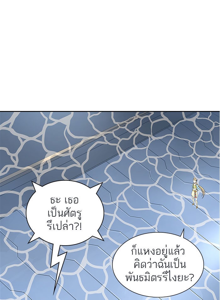 ทาวเวอร์ออฟก๊อด หอคอยเทพเจ้า - หน้า 64