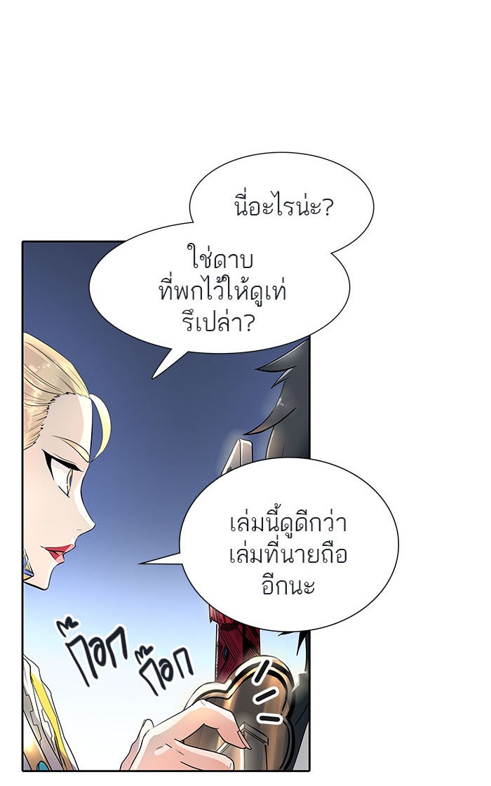 ทาวเวอร์ออฟก๊อด หอคอยเทพเจ้า - หน้า 73