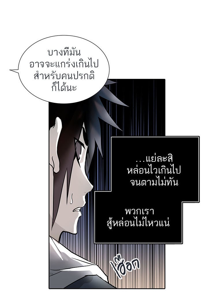 ทาวเวอร์ออฟก๊อด หอคอยเทพเจ้า - หน้า 74