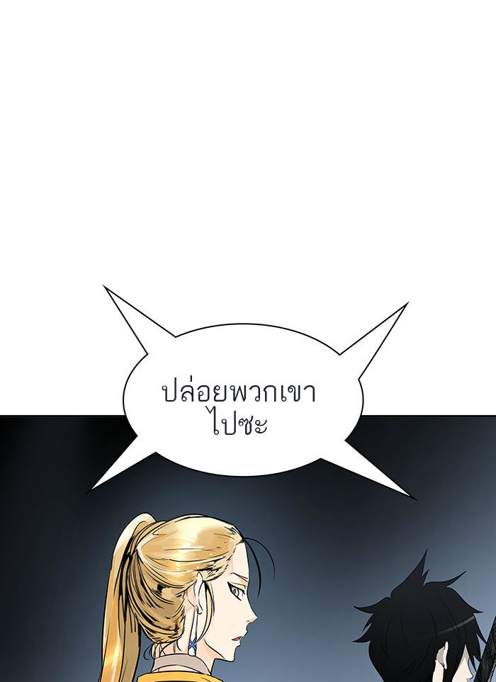 ทาวเวอร์ออฟก๊อด หอคอยเทพเจ้า - หน้า 75