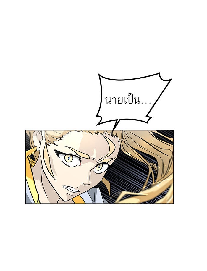 ทาวเวอร์ออฟก๊อด หอคอยเทพเจ้า - หน้า 80