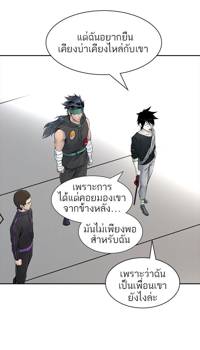 ทาวเวอร์ออฟก๊อด หอคอยเทพเจ้า - หน้า 32