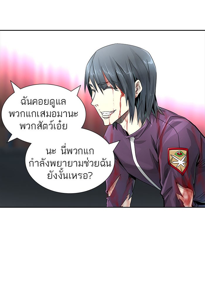 ทาวเวอร์ออฟก๊อด หอคอยเทพเจ้า - หน้า 166