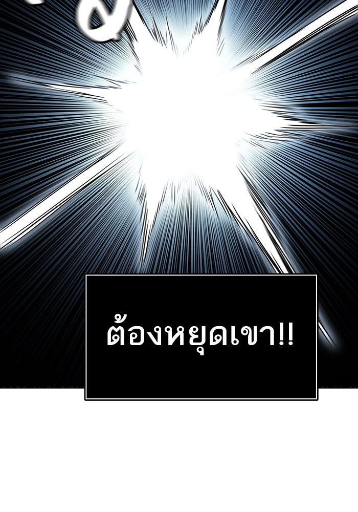 ทาวเวอร์ออฟก๊อด หอคอยเทพเจ้า - หน้า 39