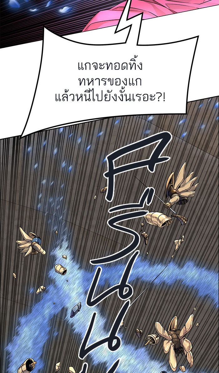 ทาวเวอร์ออฟก๊อด หอคอยเทพเจ้า - หน้า 124