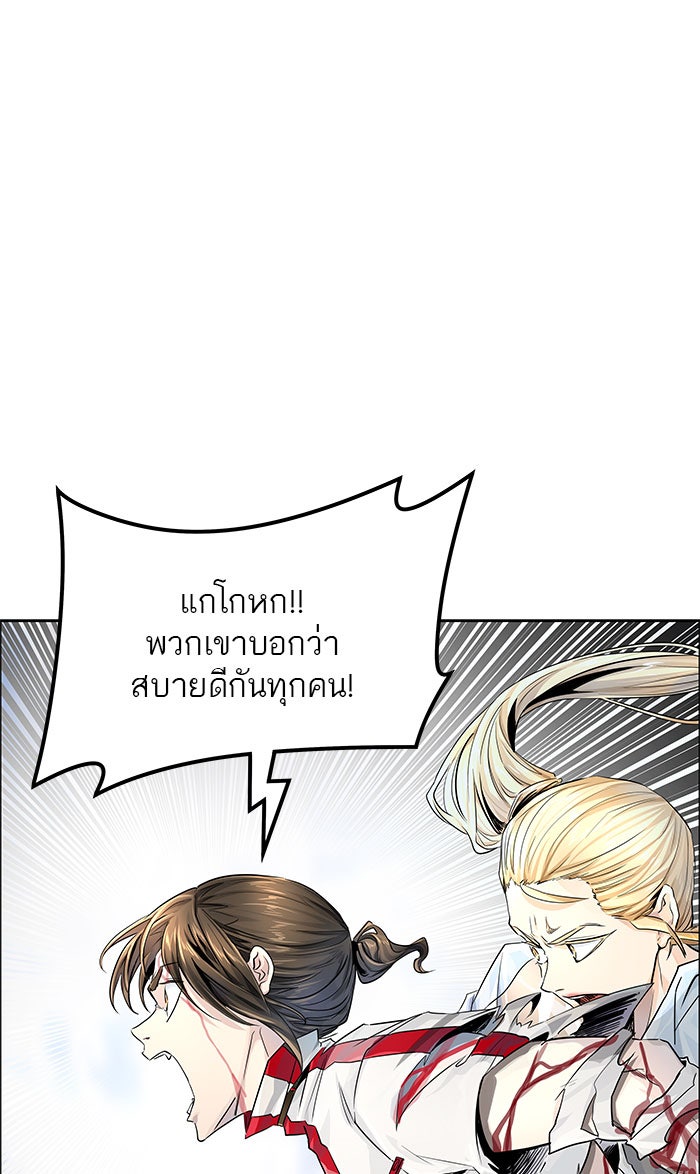 ทาวเวอร์ออฟก๊อด หอคอยเทพเจ้า - หน้า 14