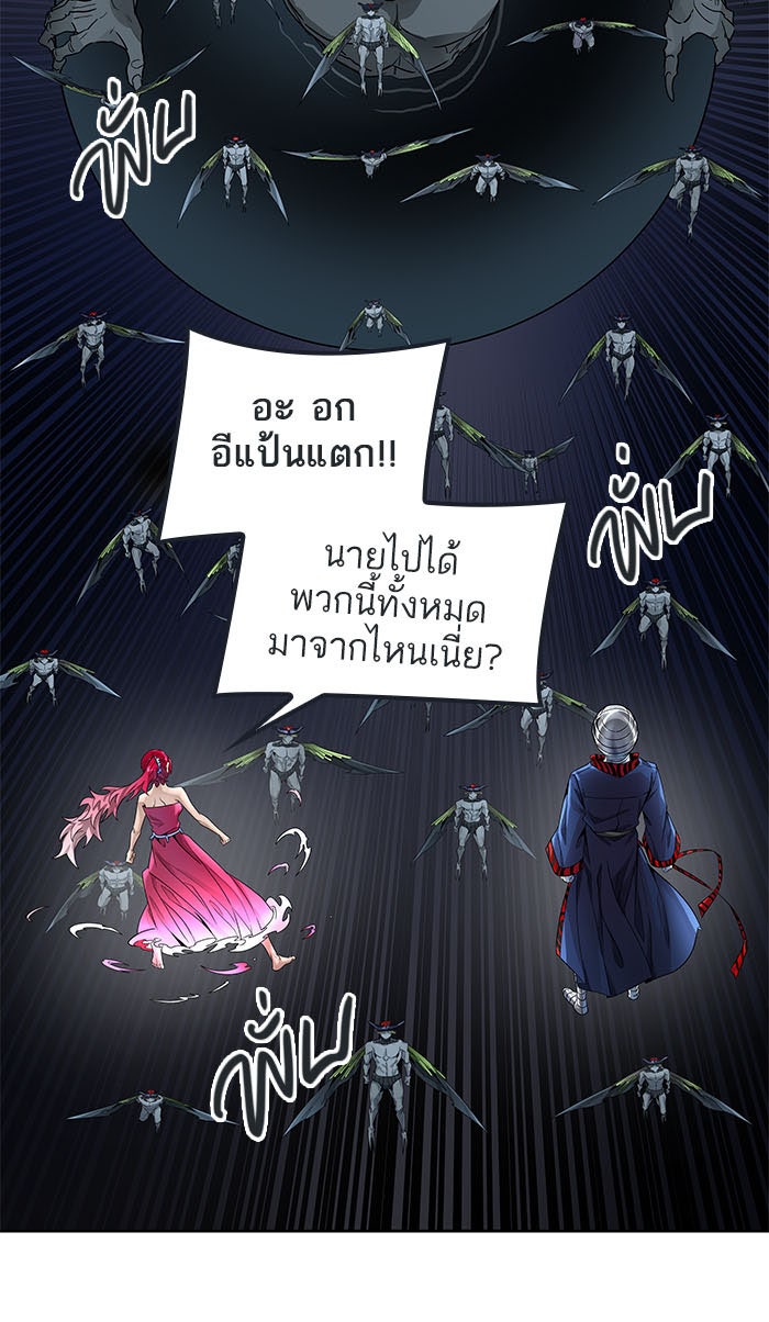 ทาวเวอร์ออฟก๊อด หอคอยเทพเจ้า - หน้า 143