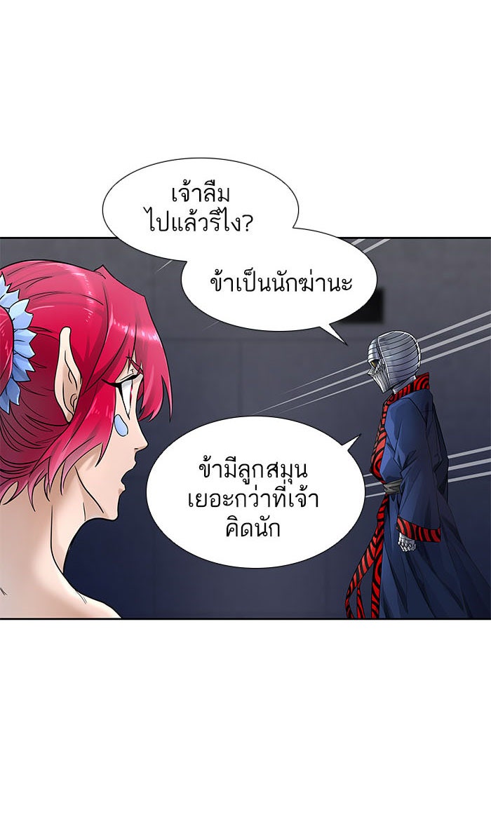 ทาวเวอร์ออฟก๊อด หอคอยเทพเจ้า - หน้า 144