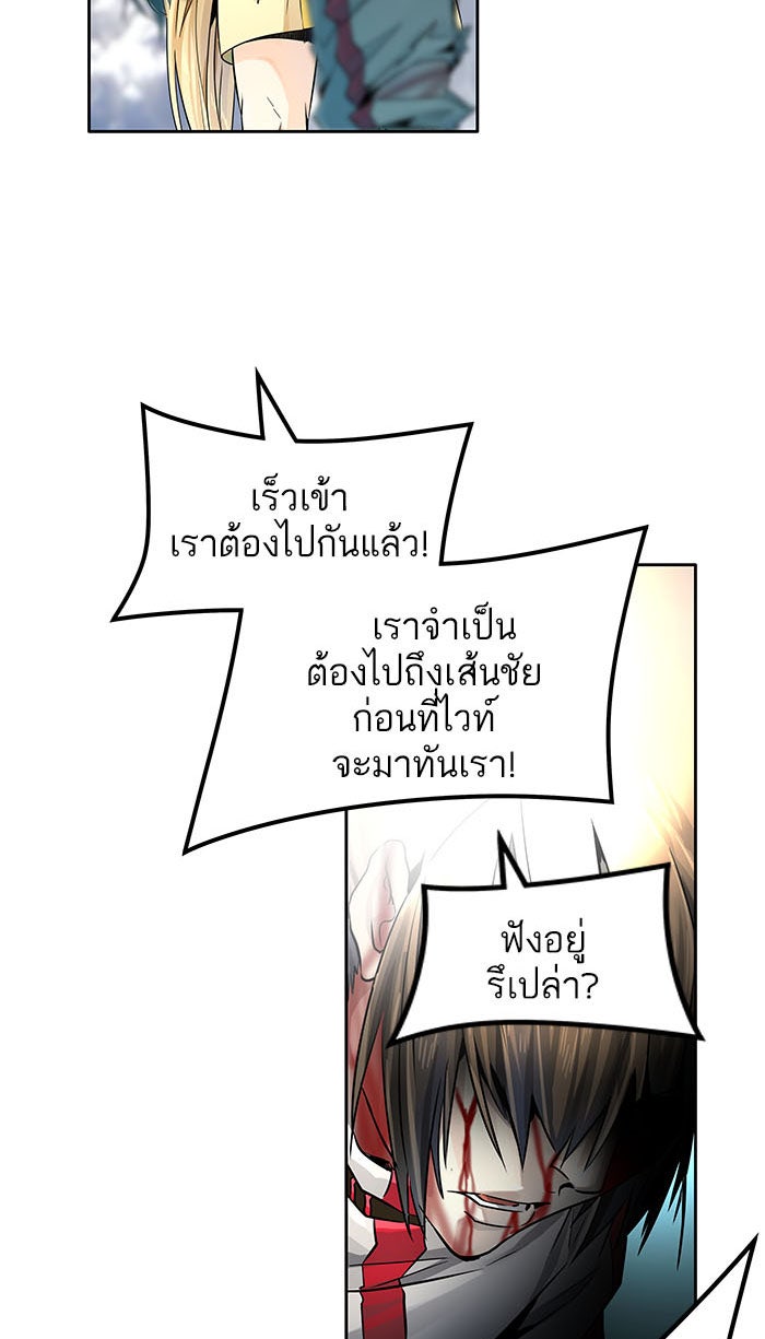 ทาวเวอร์ออฟก๊อด หอคอยเทพเจ้า - หน้า 154