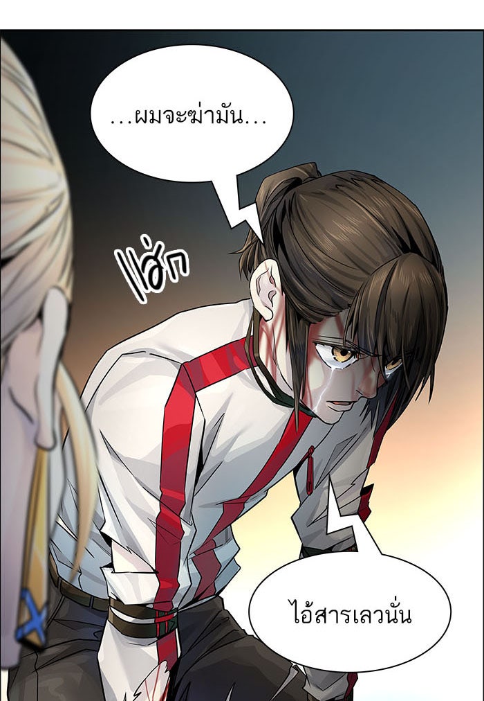 ทาวเวอร์ออฟก๊อด หอคอยเทพเจ้า - หน้า 163