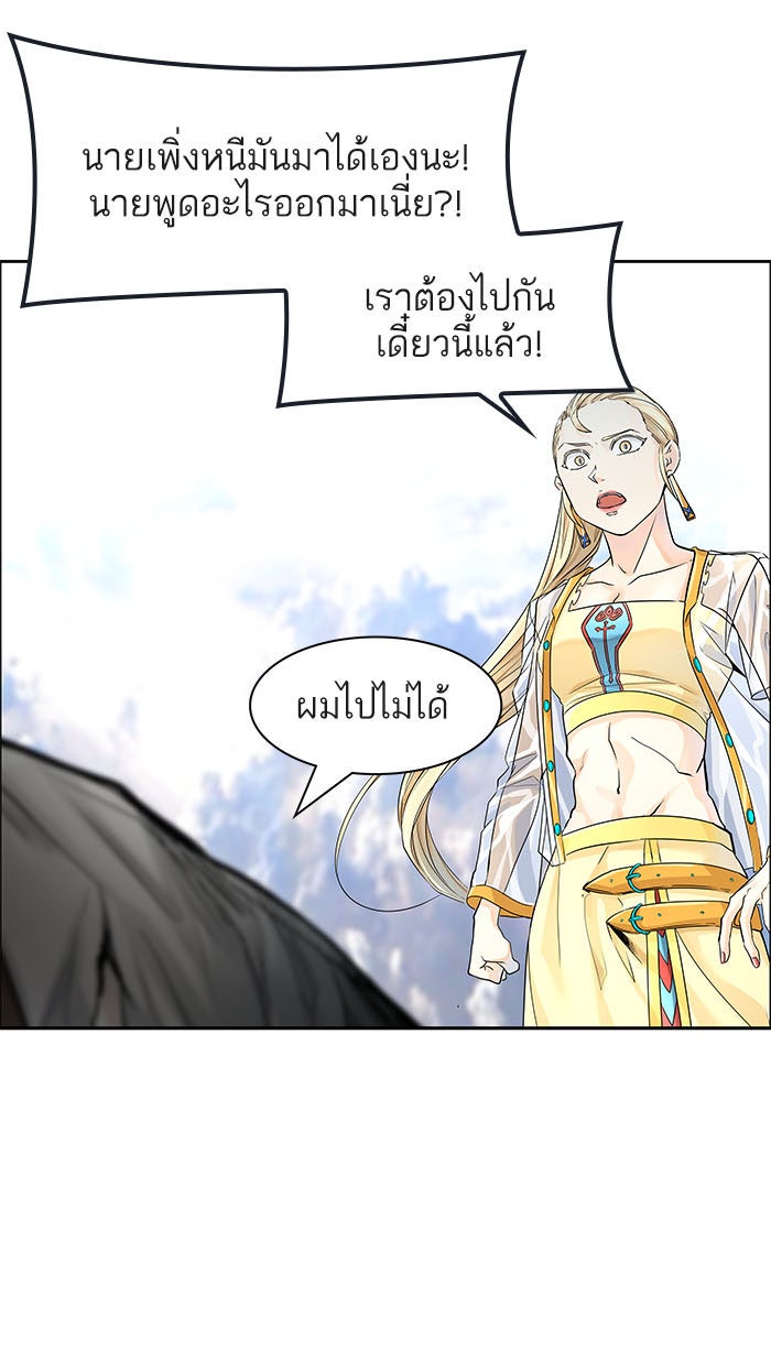 ทาวเวอร์ออฟก๊อด หอคอยเทพเจ้า - หน้า 165