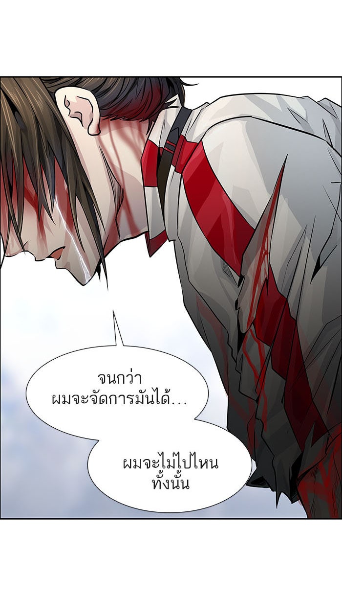 ทาวเวอร์ออฟก๊อด หอคอยเทพเจ้า - หน้า 166