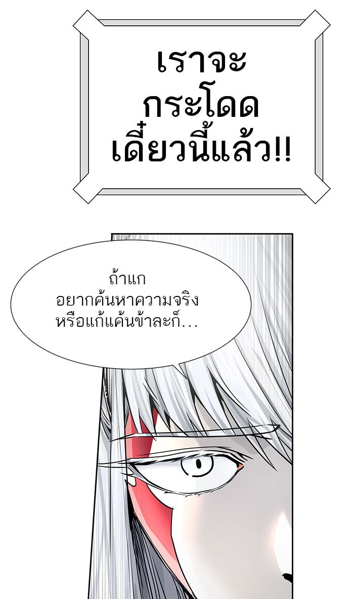 ทาวเวอร์ออฟก๊อด หอคอยเทพเจ้า - หน้า 17