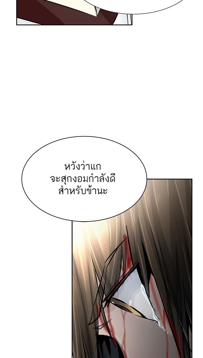 ทาวเวอร์ออฟก๊อด หอคอยเทพเจ้า - หน้า 172