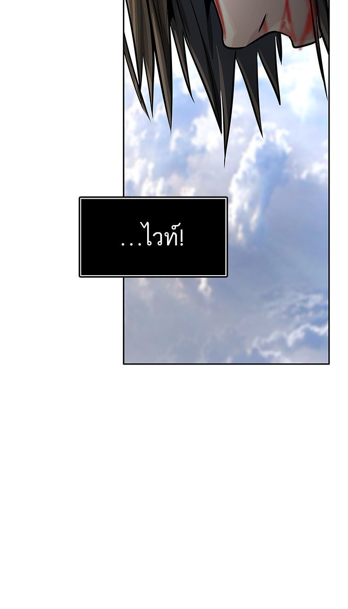 ทาวเวอร์ออฟก๊อด หอคอยเทพเจ้า - หน้า 173