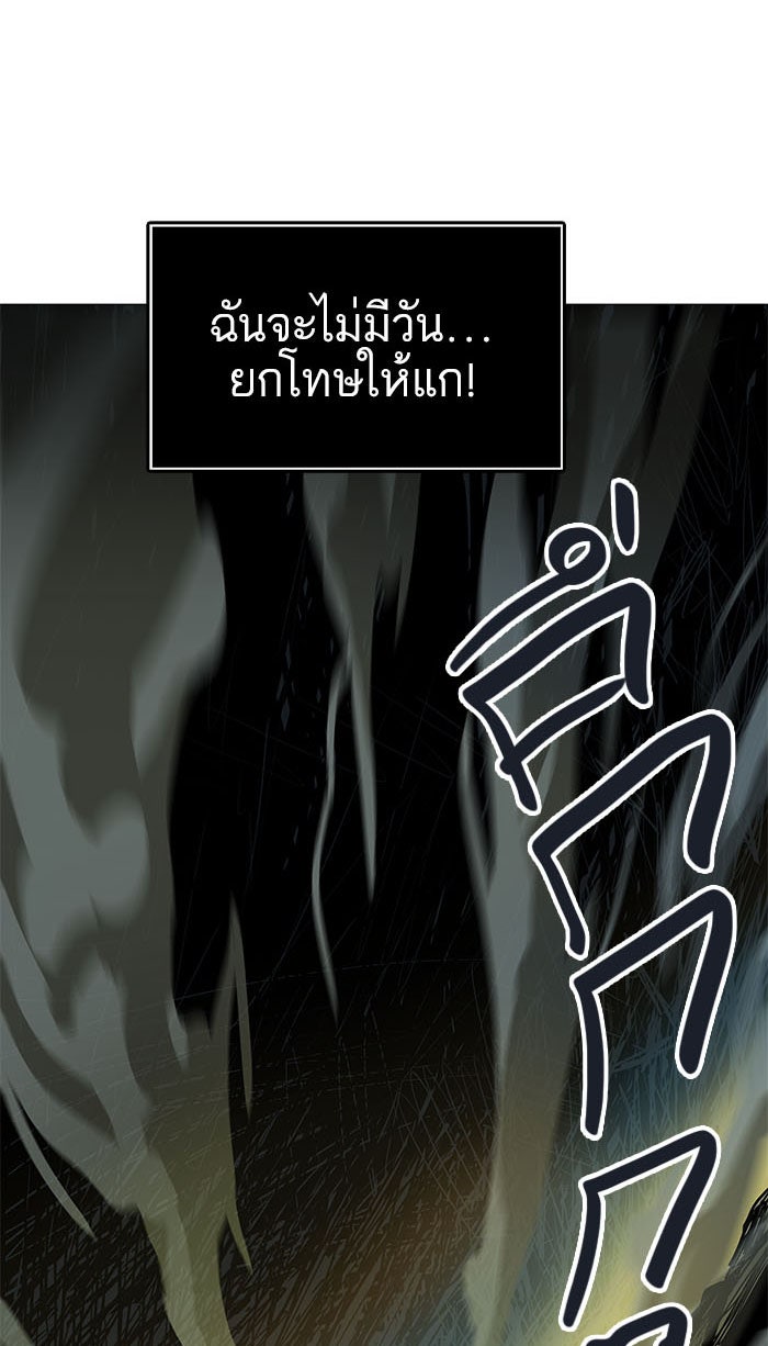 ทาวเวอร์ออฟก๊อด หอคอยเทพเจ้า - หน้า 174