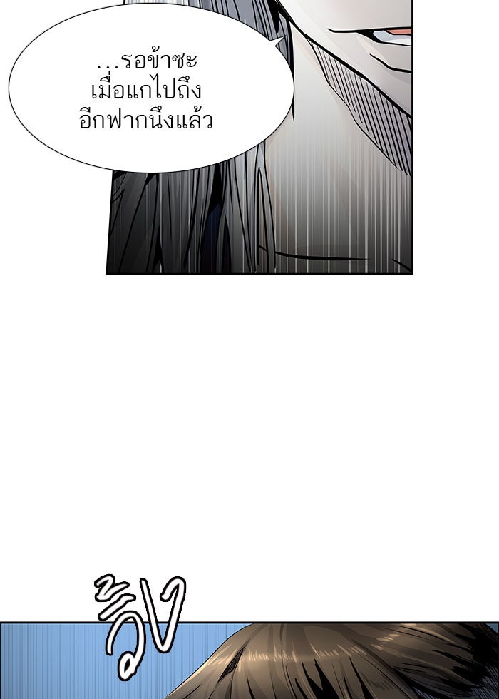 ทาวเวอร์ออฟก๊อด หอคอยเทพเจ้า - หน้า 18