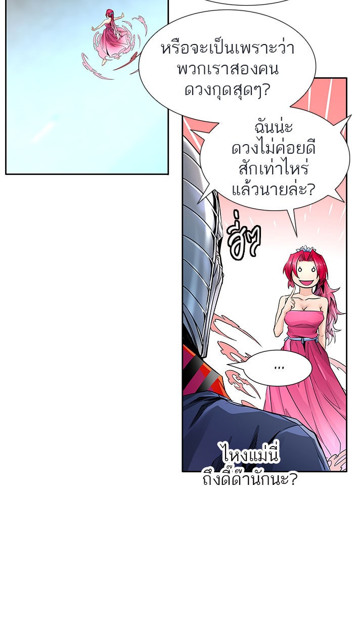 ทาวเวอร์ออฟก๊อด หอคอยเทพเจ้า - หน้า 35