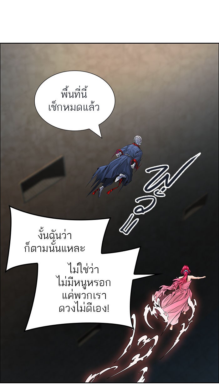 ทาวเวอร์ออฟก๊อด หอคอยเทพเจ้า - หน้า 36