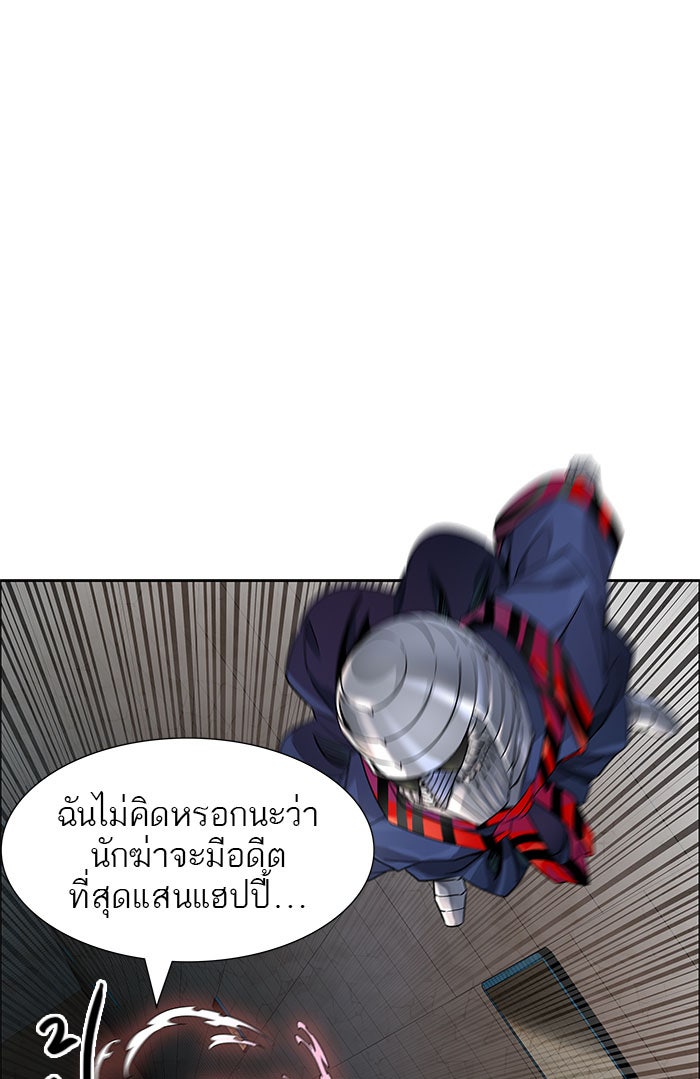 ทาวเวอร์ออฟก๊อด หอคอยเทพเจ้า - หน้า 37