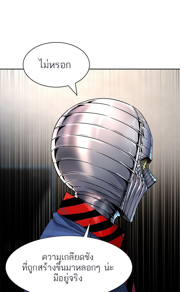 ทาวเวอร์ออฟก๊อด หอคอยเทพเจ้า - หน้า 47