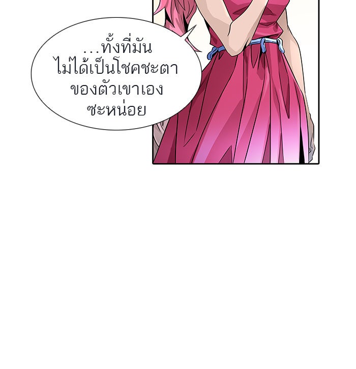 ทาวเวอร์ออฟก๊อด หอคอยเทพเจ้า - หน้า 51