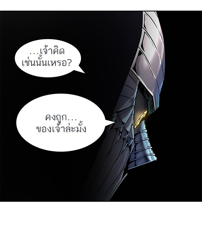 ทาวเวอร์ออฟก๊อด หอคอยเทพเจ้า - หน้า 52