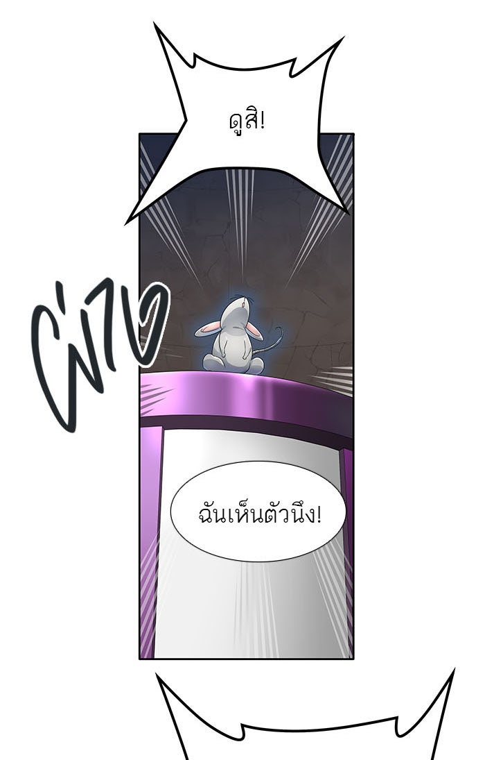 ทาวเวอร์ออฟก๊อด หอคอยเทพเจ้า - หน้า 60