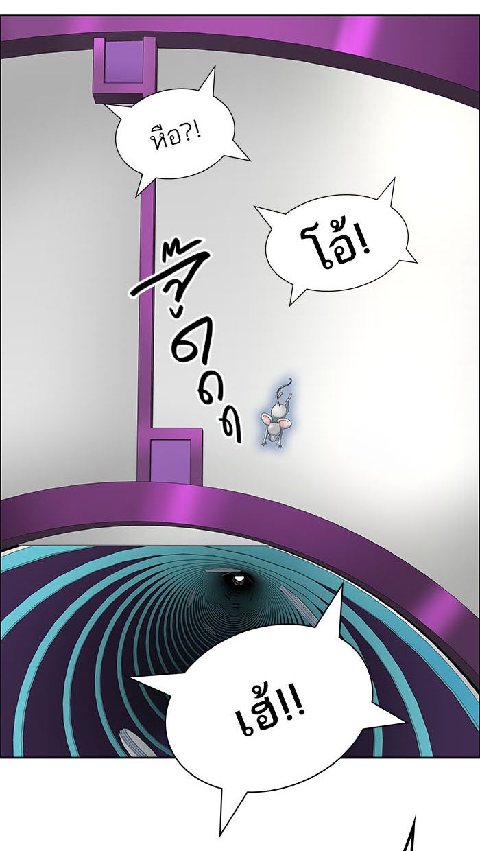 ทาวเวอร์ออฟก๊อด หอคอยเทพเจ้า - หน้า 62