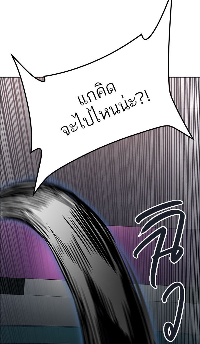 ทาวเวอร์ออฟก๊อด หอคอยเทพเจ้า - หน้า 63