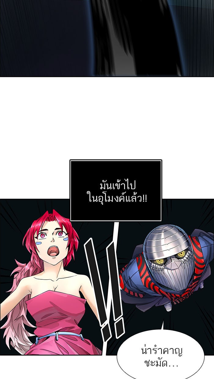 ทาวเวอร์ออฟก๊อด หอคอยเทพเจ้า - หน้า 64