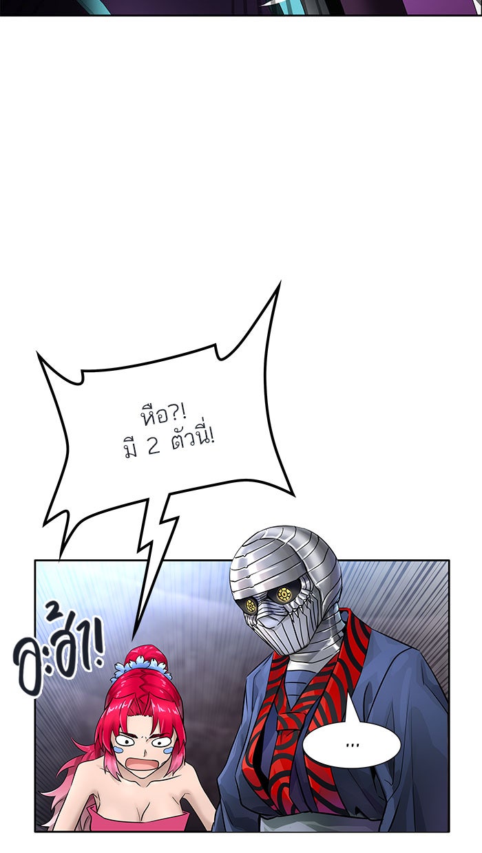 ทาวเวอร์ออฟก๊อด หอคอยเทพเจ้า - หน้า 70