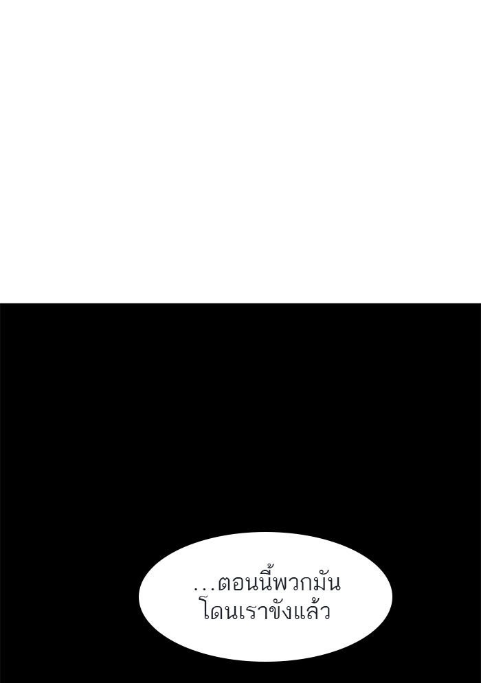 ทาวเวอร์ออฟก๊อด หอคอยเทพเจ้า - หน้า 73