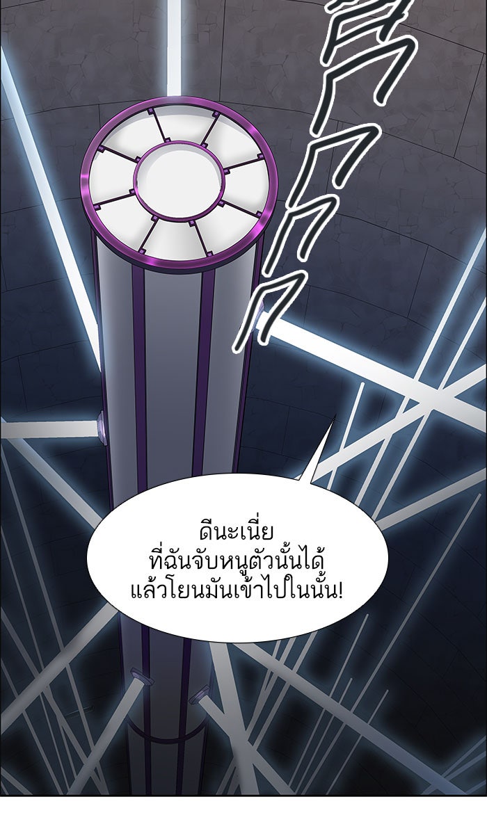 ทาวเวอร์ออฟก๊อด หอคอยเทพเจ้า - หน้า 87